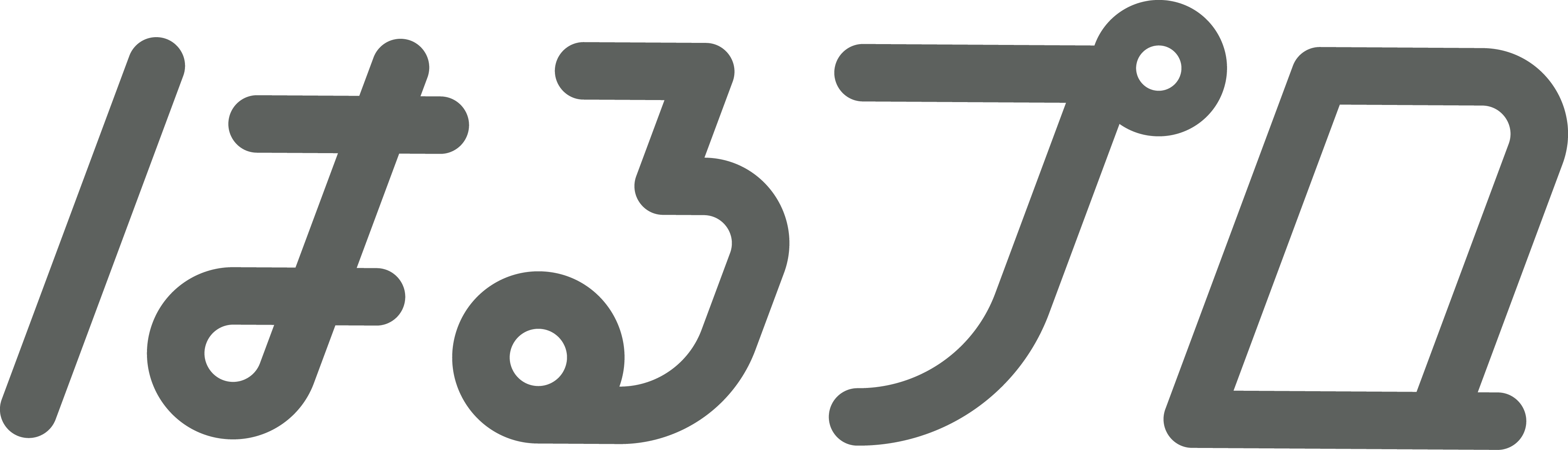 はるプロロゴ